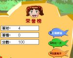 һ�꼶��20���ڼӼ� [��Сè��]