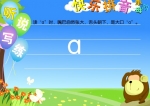 �׶�ѧƴ��������ĸ a