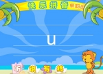 �׶�ѧƴ��������ĸ u