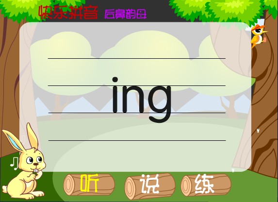 �׶�ѧƴ���������ĸ ing
