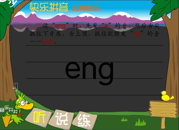 �׶�ѧƴ���������ĸ eng