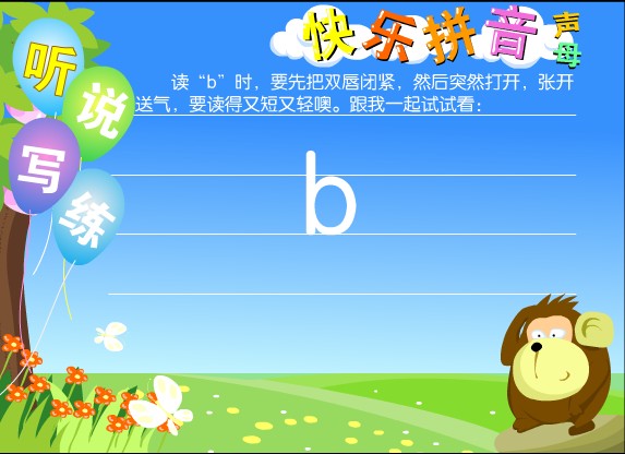 �׶�ѧƴ������ĸ b