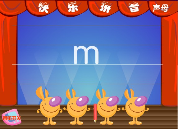 �׶�԰ƴ���μ�����ĸ m