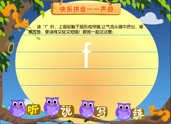 �׶�԰ƴ���μ�����ĸ f