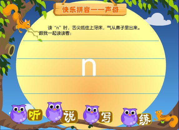 �׶�԰ƴ��flash����ĸ n