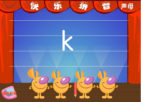 �׶�ѧƴ������ĸ k (�����μ�)