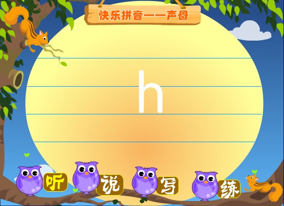 �׶�ѧƴ��flash����ĸ h