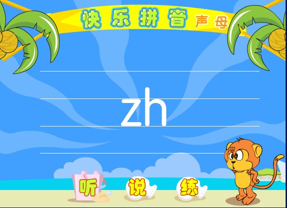 �׶�ƴ���μ���zh