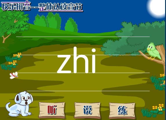 �׶�԰ƴ���μ��������϶����� zhi