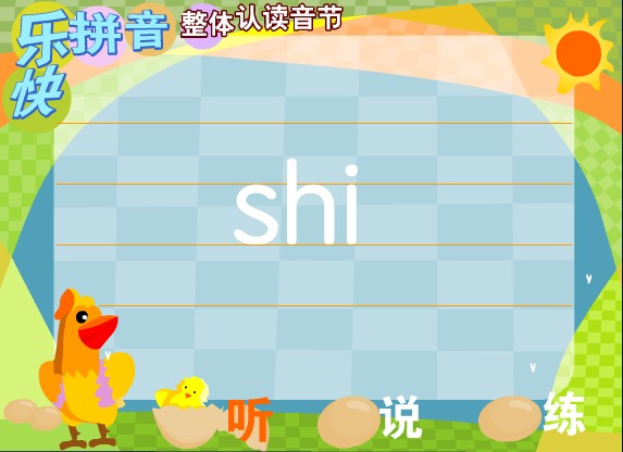 �׶�԰ƴ���μ��������϶����� shi