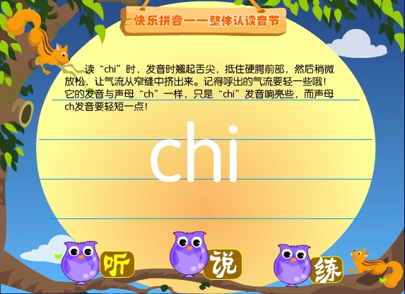 �׶�԰ƴ���μ��������϶����� chi