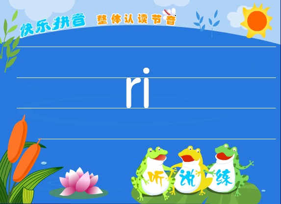 �׶�԰ƴ���μ��������϶����� ri