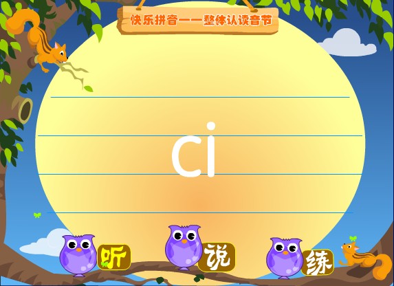 �׶�԰ƴ���μ��������϶����� ci