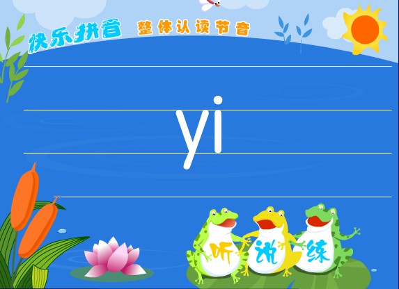 �׶�԰ƴ���μ��������϶����� yi