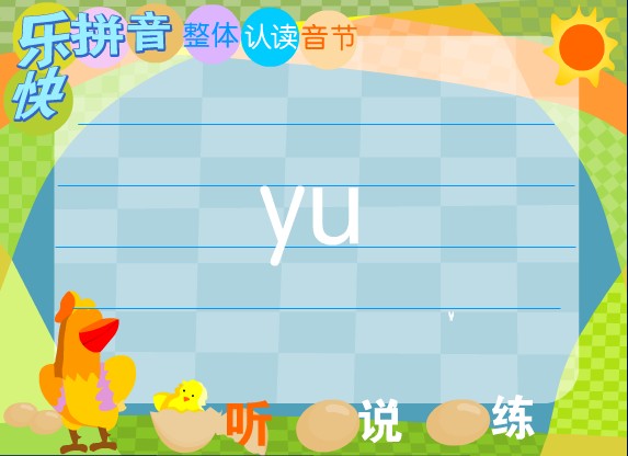 �׶�԰ƴ���μ��������϶����� yu