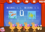 �׶�ѧƴ��������ĸ �� (�����μ�)