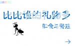 �׶�԰�а����μ����ȱ�˭������� (����)