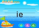 �׶�ѧƴ���μ�������ĸ ie (������ѧ)