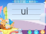 �׶�����ѧƴ���μ���������ĸui