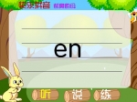 �׶�����ƴ��������ǰ����ĸen