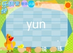 �׶�����ƴ���������������϶�����yun