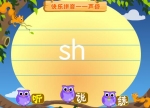 �׶�����ƴ���μ�������ĸsh