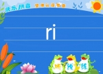 �׶�ƴ���μ��������϶�����ri