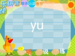 �׶�ƴ���������϶�����yu