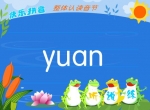 �׶�����ƴ���μ��������϶�����yuan