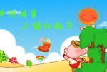 �׶�԰�а�����flash�μ���С����ѥ��