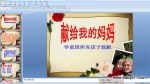 ѧǰ��ĸ�׽��ۺϻppt�μ����׸��ҵ�����