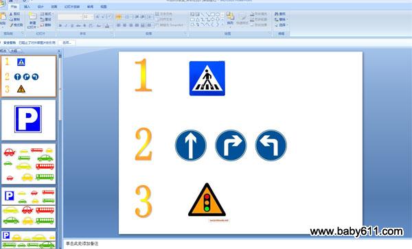 �׶�԰�а��ѧppt�μ���ͣ����