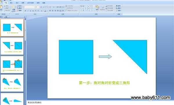 �׶�԰С��������ֽPPT�μ�����С��