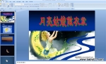 �׶�԰�ۺ�PPT�μ�����������������