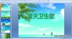 �׶�԰����ʫ�裺���������� (PPT�μ�������)