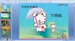 �׶�԰�а��ѧPPT�μ���������