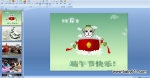 �׶�԰�а����ppt�μ��������