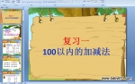 �׶�԰��ѧPPT�μ���100���ڵļӼ���