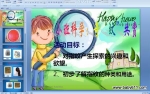 �׶�԰С���ѧ���桰�ơ����� (ppt�μ�)