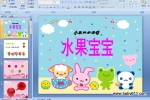 �׶�԰С���ѧ��ˮ������ (ppt�μ�)