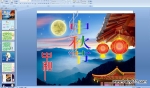 �׶�԰�а����ppt�μ��������