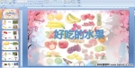 �׶�԰�а��ѧ�PPT�μ����óԵ�ˮ��