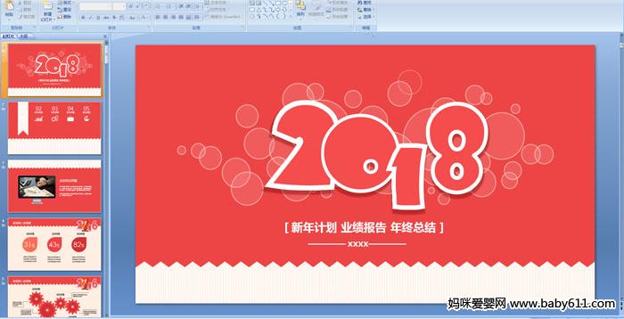 2018�����ܽ�ҵ������