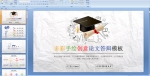 ����ֻ洴�����Ĵ��ģ��PPT�μ�