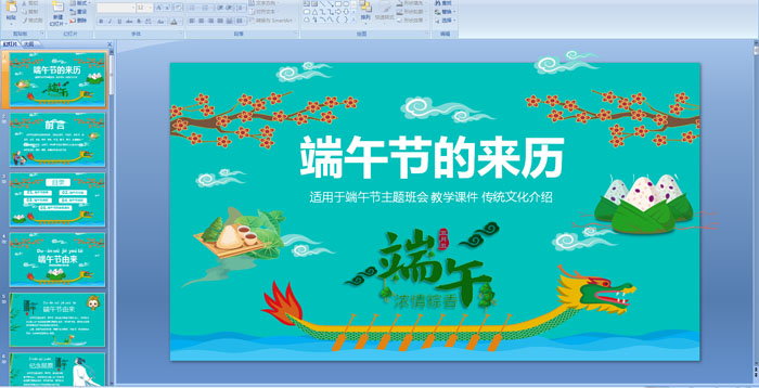 ����ڵ�����PPT
