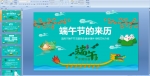 ����ڵ�����PPT�μ�