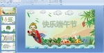 ���ֶ����PPT�μ�