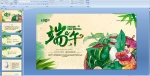 ������й���PPT�μ�